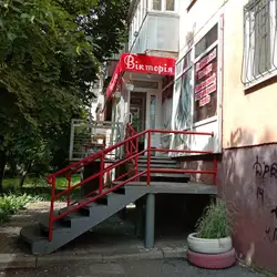 Вікторія