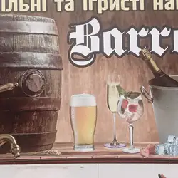 Barrel
