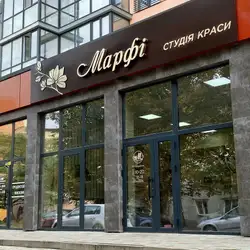 Марфі