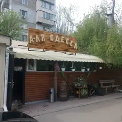 Кладовочка — Одесса