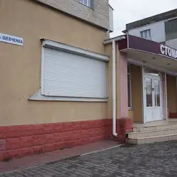 Стоматологія