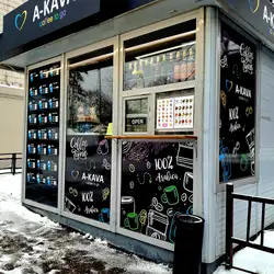 A-KAVA coffee to go — Київ