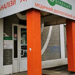 Дніпролаб - Київ, Вишгородська — Київ