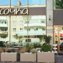 Ясочка Сafe — Луцк