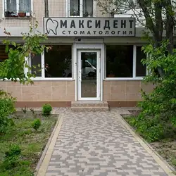 МаксіДент — Одеса