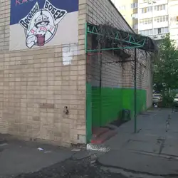 Кафе весёлый бобёр — Київ