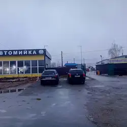 Шиномонтаж