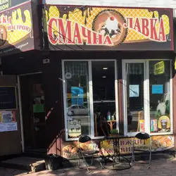Смачна лавка — Кропивницький