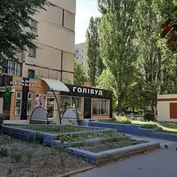 Голівуд — Одесса