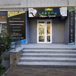 Laguna