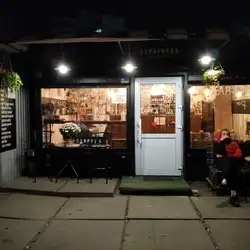Geparrrda coffee — Киев