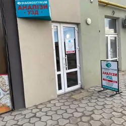 Медичний центр Діагностикум - Хмельницький, Красовського