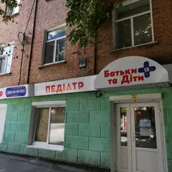 Медичний центр Батьки та Діти