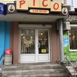 Кав'ярня "Pico"