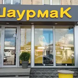 ШаурмаК — Житомир