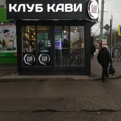 Клуб кави
