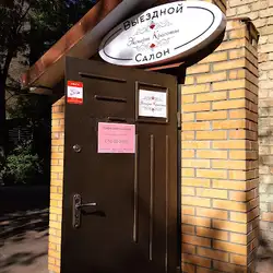 Експерт краси