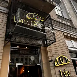 Львівські круасани