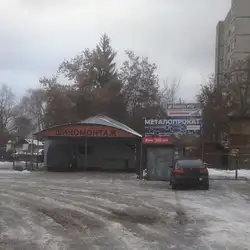 Шиномонтаж Бойко В В