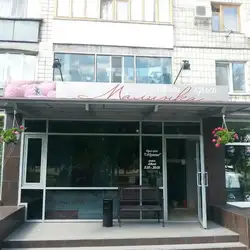 Малинка — Киев