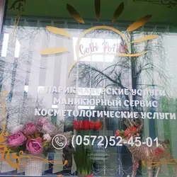 Санрайз — Харків