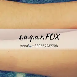 Sugar Fox — Киев