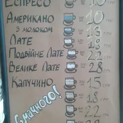 Paul's Coffee — Київ
