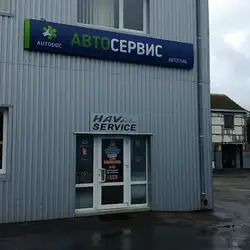 Автодок — Полтава