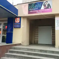 Леді Стар — Рівне