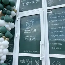 TEDDY KIDS