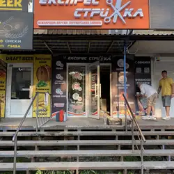 Експрес Стрижка - Данила Щербаківського