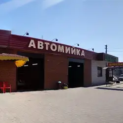 Автомийка