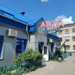 Авто-2000 — Житомир