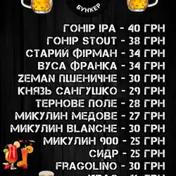 Паб Пивний Бункер
