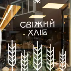 Жорна - Сімейна пекарня