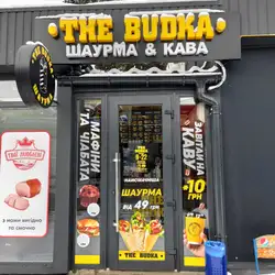 The budka — Кривий Ріг