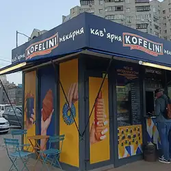 KOFELINI — Київ