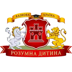 Центр раннього розвитку «Казкова Країна «Розумна Дитина»