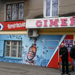 Бар "Гранчак" — Николаев