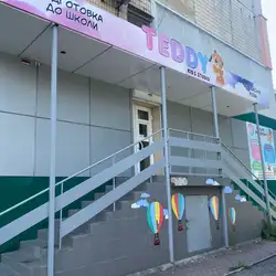 Teddy Kids Studio - Університетський проспект