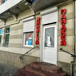 Медична лабораторія Панакея - Чортків