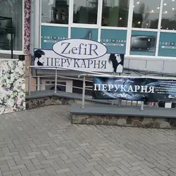 Zefir — Луцьк