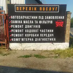 СТО
