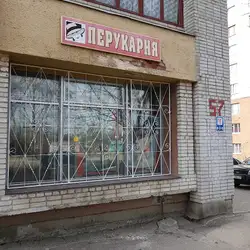 Перукарня — Львів