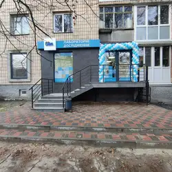 Лабараторія Діла - Відродження, 7, Луцьк