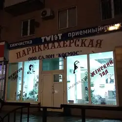 Космос