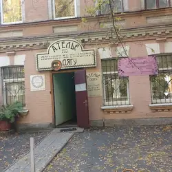 Ательє одягу — Київ