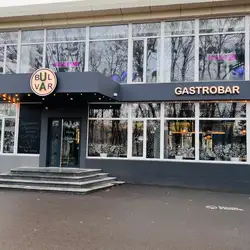 Bulvar gastrobar — Харьков