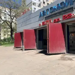 Автомийка Люкс