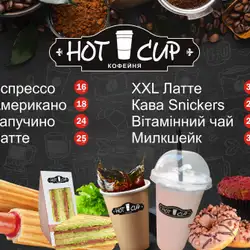 Hot Cup